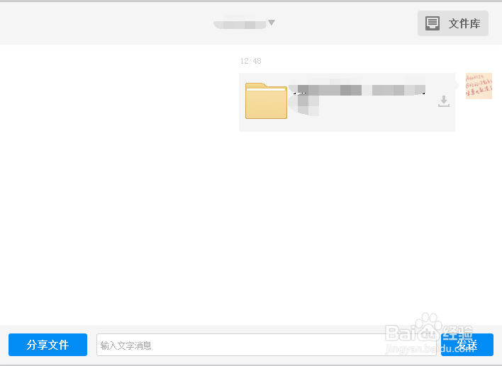 怎么用百度云给好友分享文件