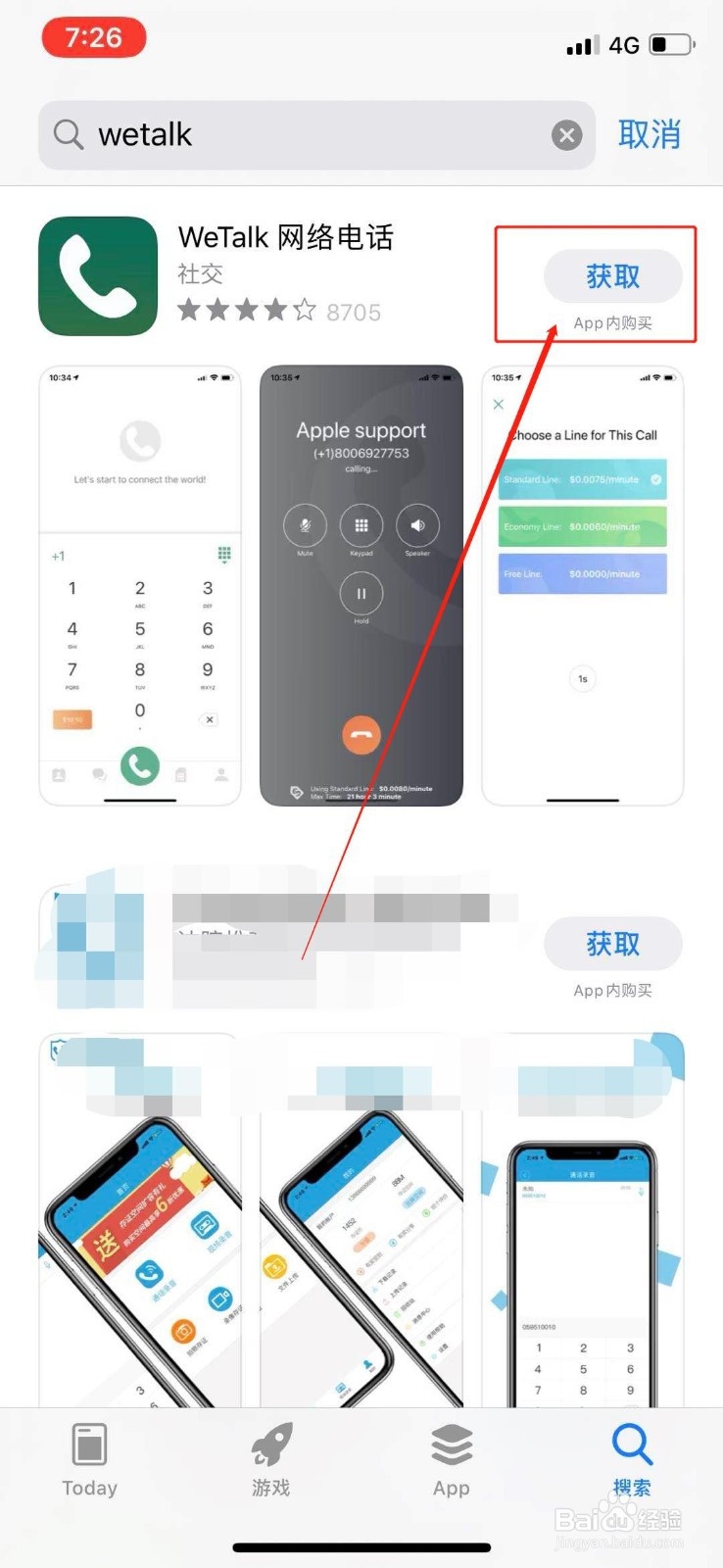 iphone怎么录音通话
