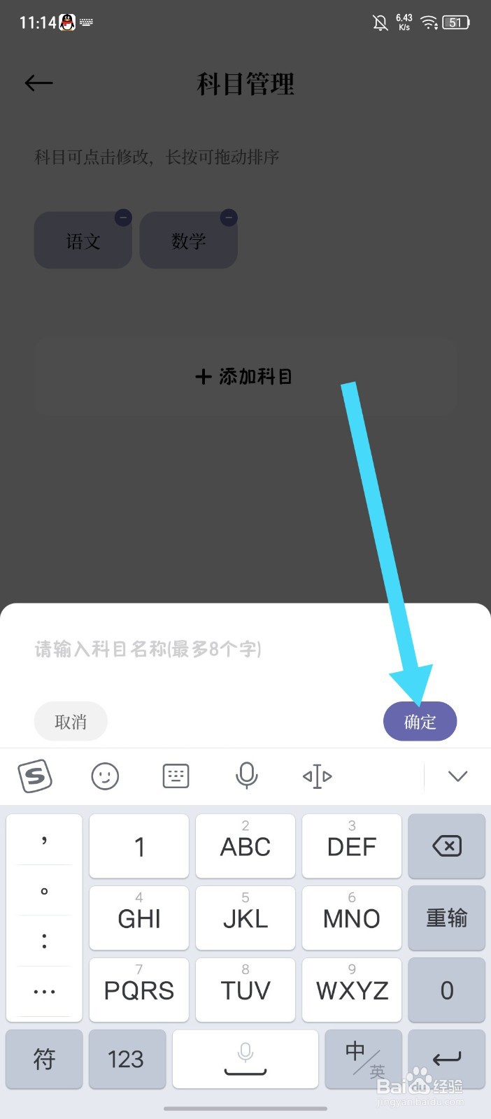 原子清单怎么添加科目