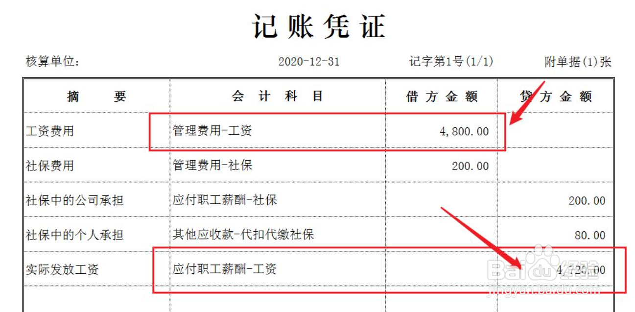个体老板怎么给员工买社保