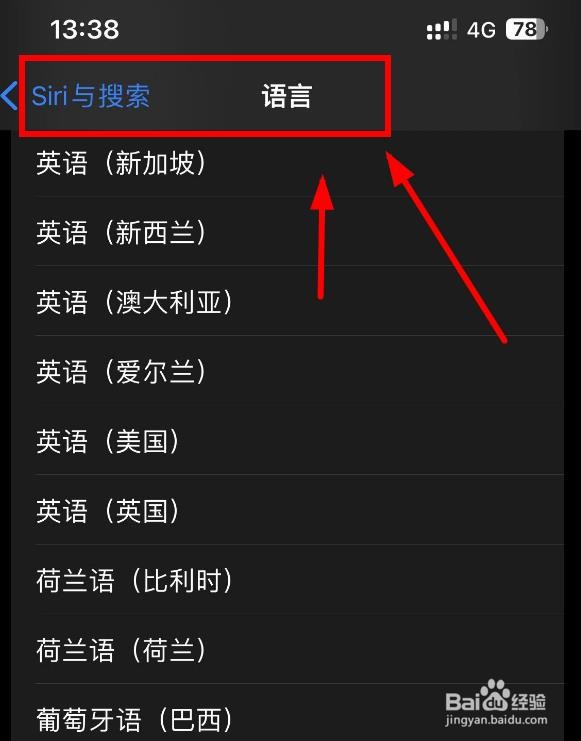 iPhone14如何设置SIri和搜索的语言为英国的英语