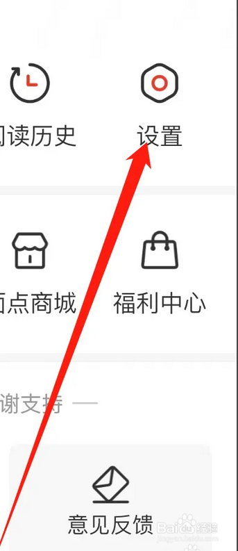 如何在界面新闻APP中查看我的订单