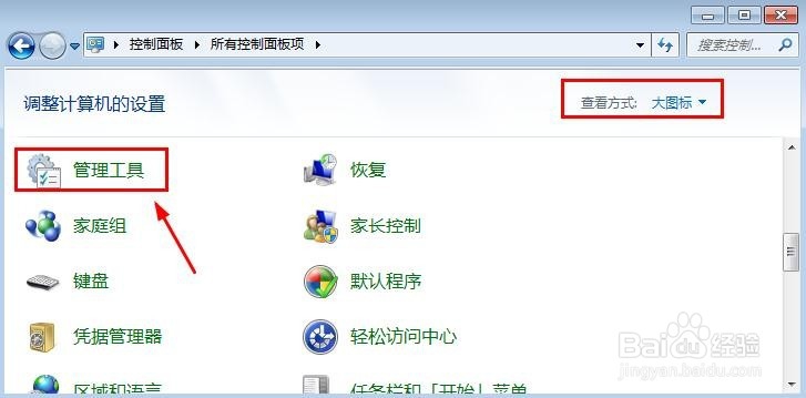 win7怎么设置或修改来宾账户密码