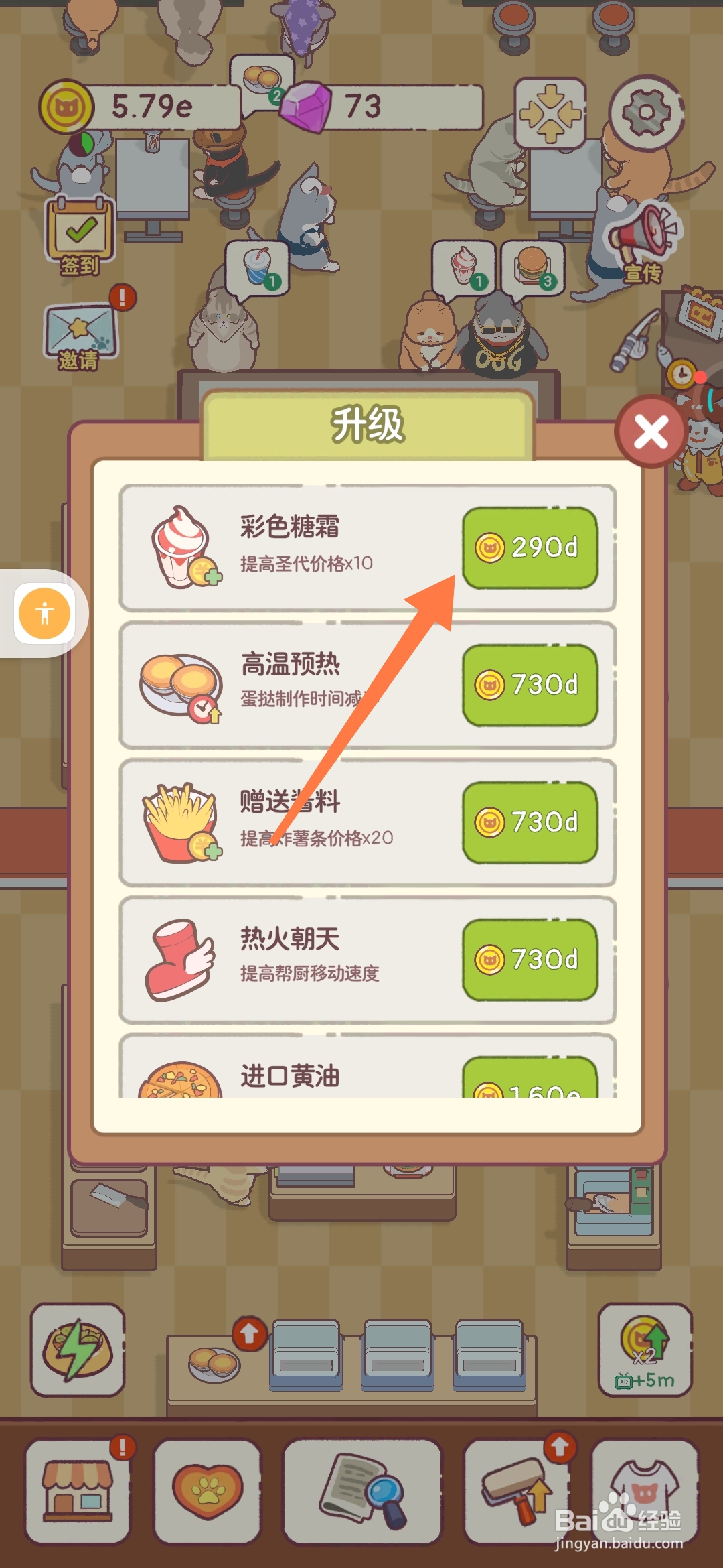 猫咪零食吧在圣代中添加彩色糖霜