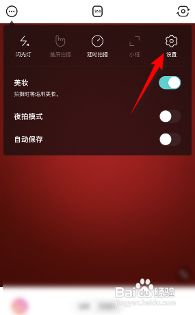 如何开启B612咔叽网格