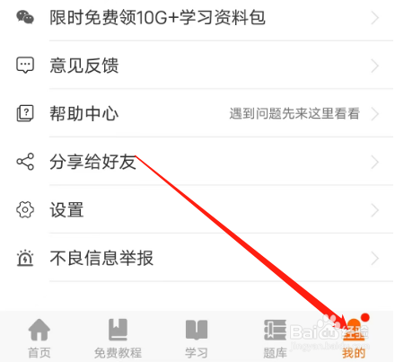 手机版编程狮如何进行充值