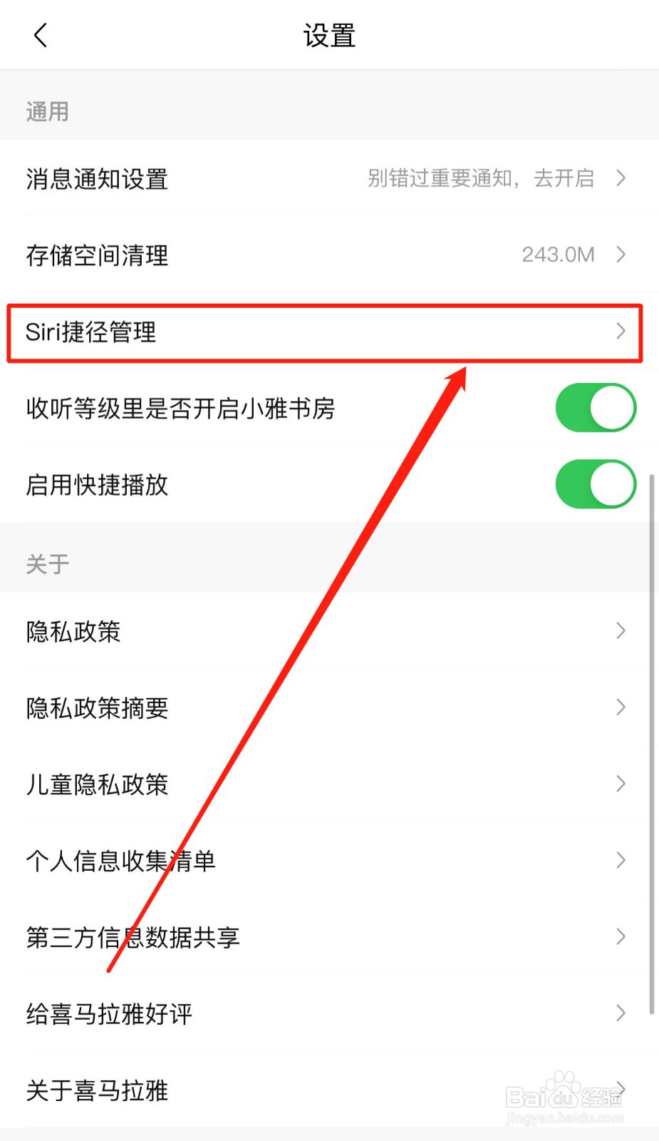 如何将“打开我的历史”添加到Siri捷径