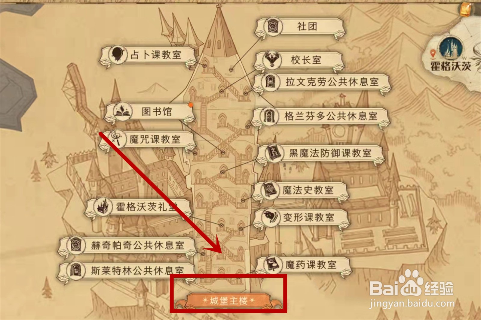 哈利波特拼图在城堡里进行魁地奇活动位置