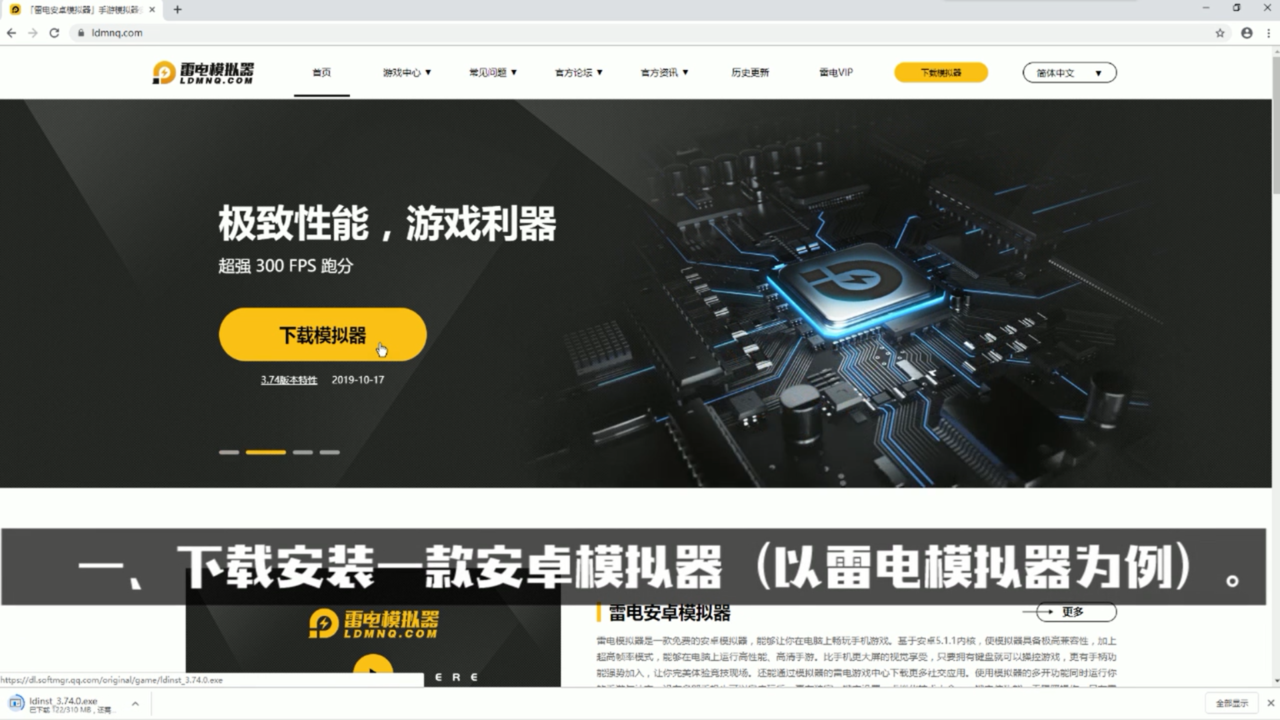 如何在电脑上玩《狐妖小红娘》