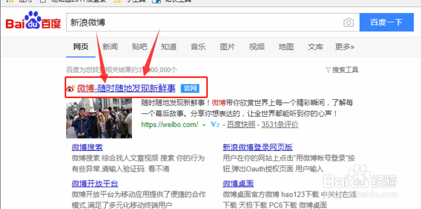 新浪微博如何快速批量取消关注?