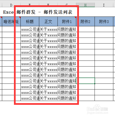 专业的邮件群发工具怎么群发邮件？