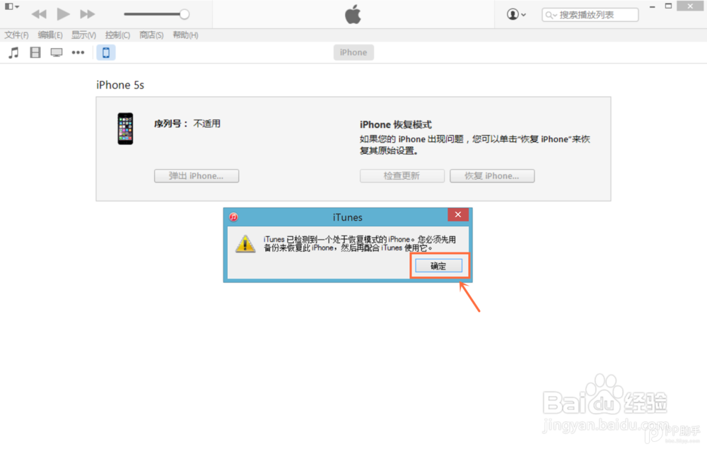 升级\恢复iOS 8.4.1正式版教程