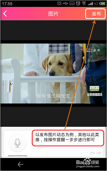 KK唱响中,如何发布图片、视频等动态