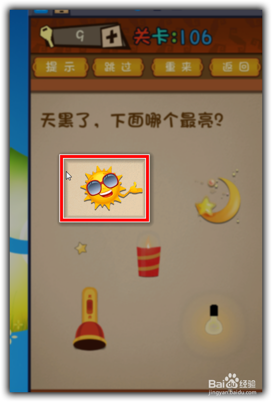 【最强的大脑】最强的大脑大乱斗106-110攻略