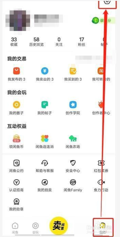 闲鱼怎么查看闲鱼用户服务协议