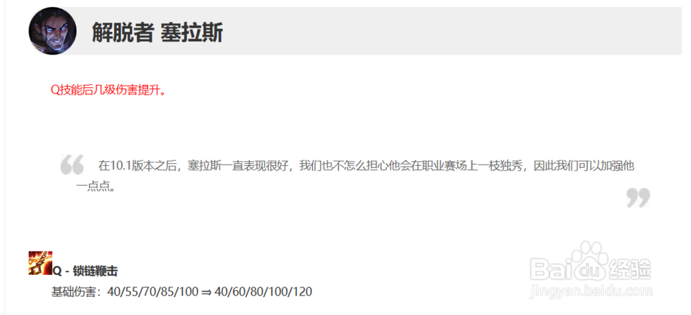 英雄联盟塞拉斯怎么打艾克