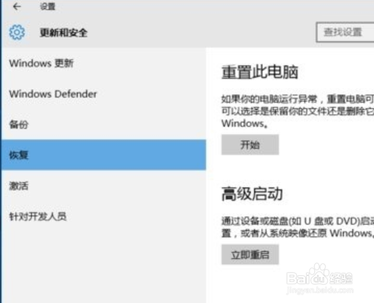 windows10如何禁用驱动签名验证