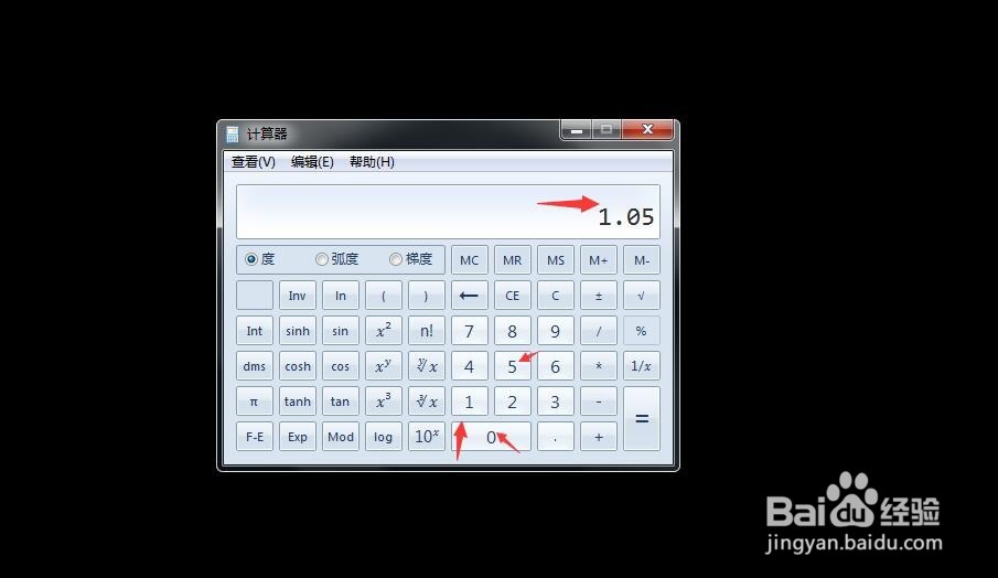 如何用电脑的计算器计算某数的多少次方