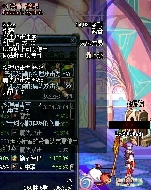 DNF中那些当年逆天的神器