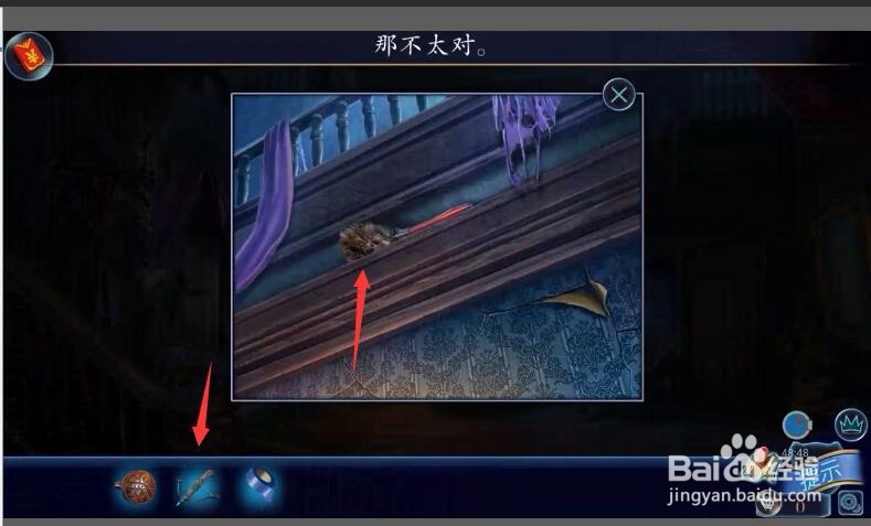 密室逃脱15（黑匕首）攻略34怎么拿到胶带