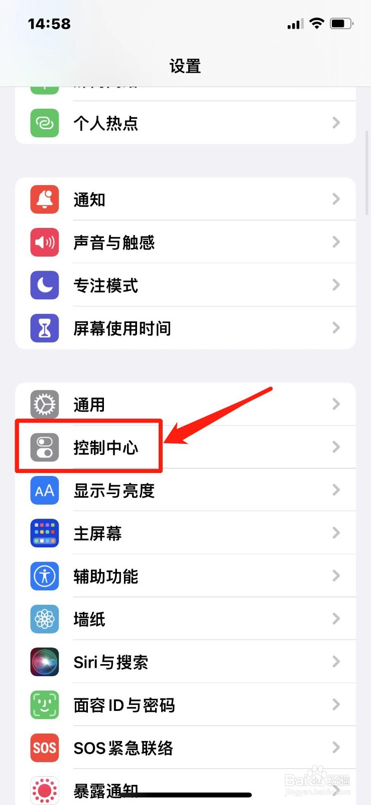 苹果12怎么录屏幕视频