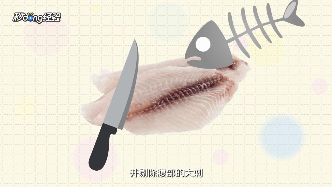 如何轻松片鱼片