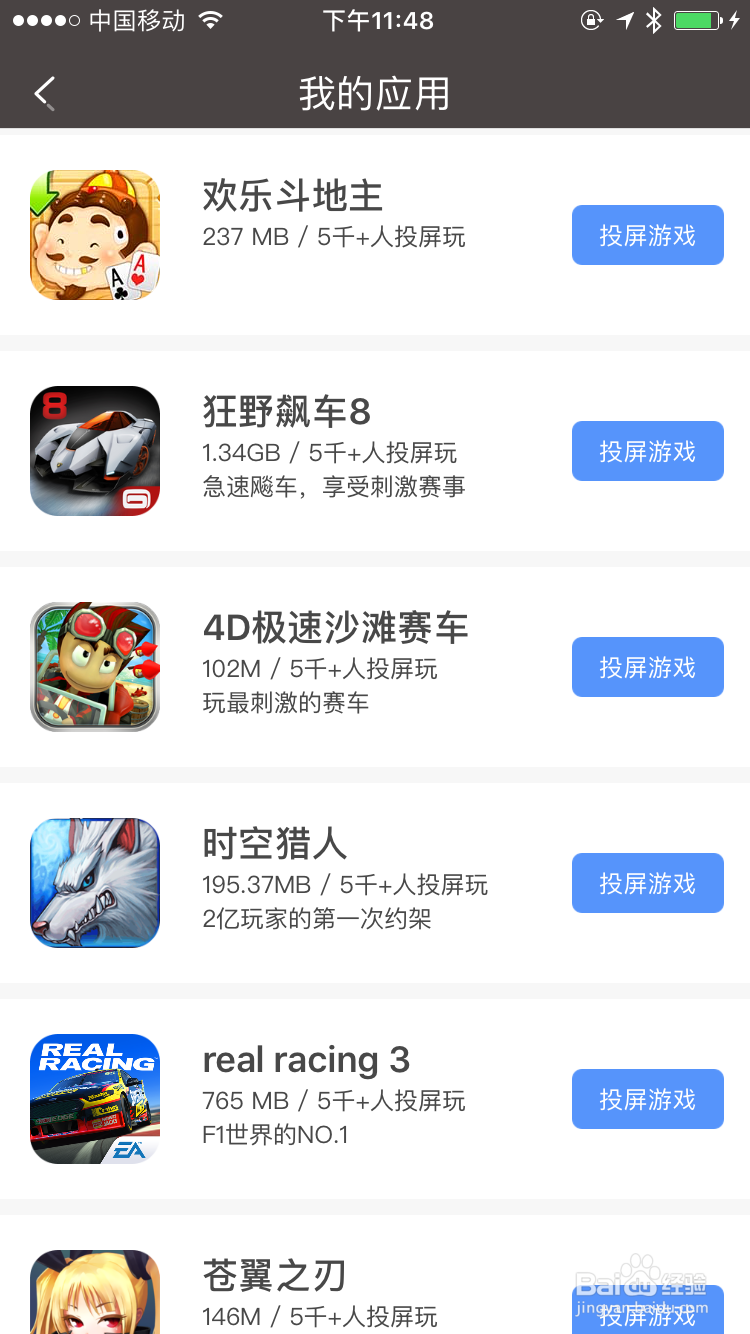 康佳电视怎么投屏,手机投屏方法