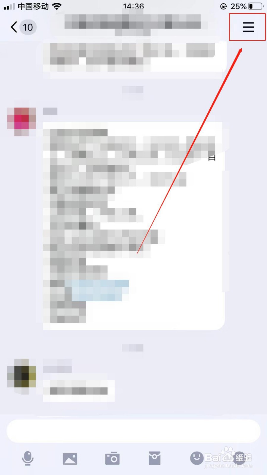 QQ怎么去给好友修改备注呢