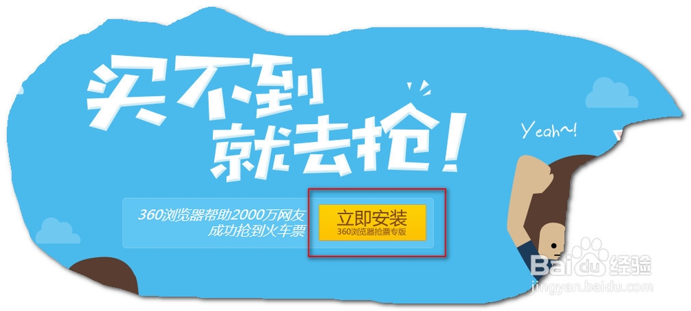 12306上怎么购买下铺票