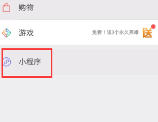 微粒贷怎么开通