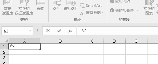 excel怎么输入直径符号 Φ？
