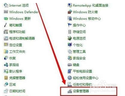 如何解决surface pro键盘失灵