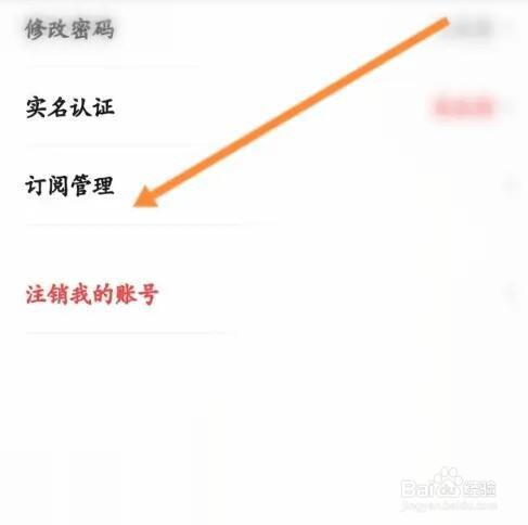 翻咔软件如何查看订阅的内容