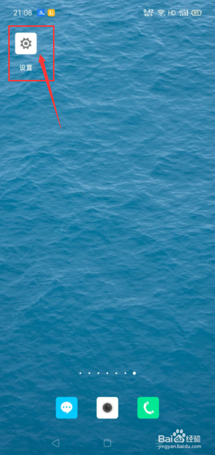 oppo手机防误触模式怎么开启