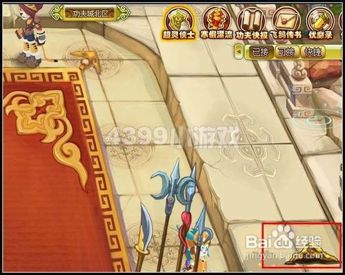 功夫派寻找年兽足迹攻略