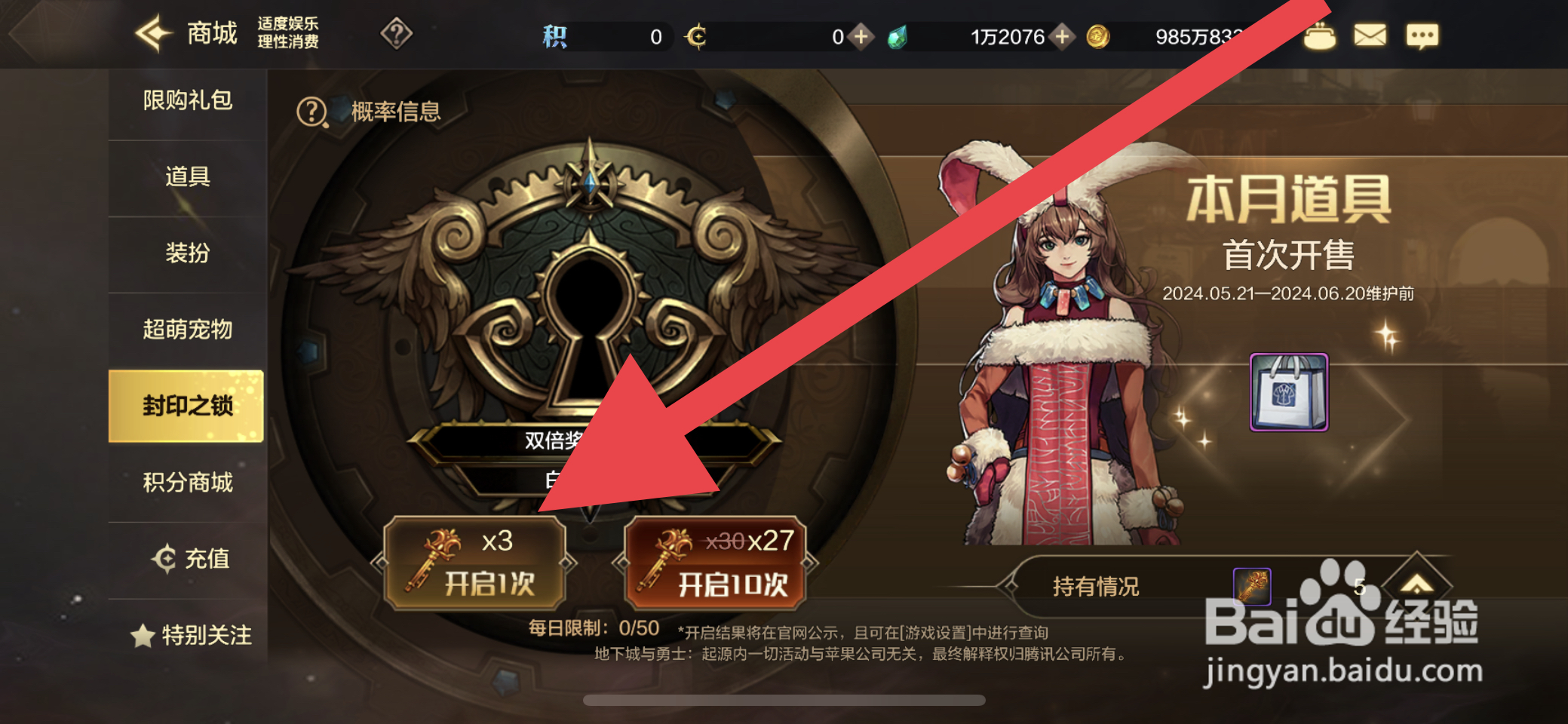 DNF手游怎么获取黄金哥布林的王冠