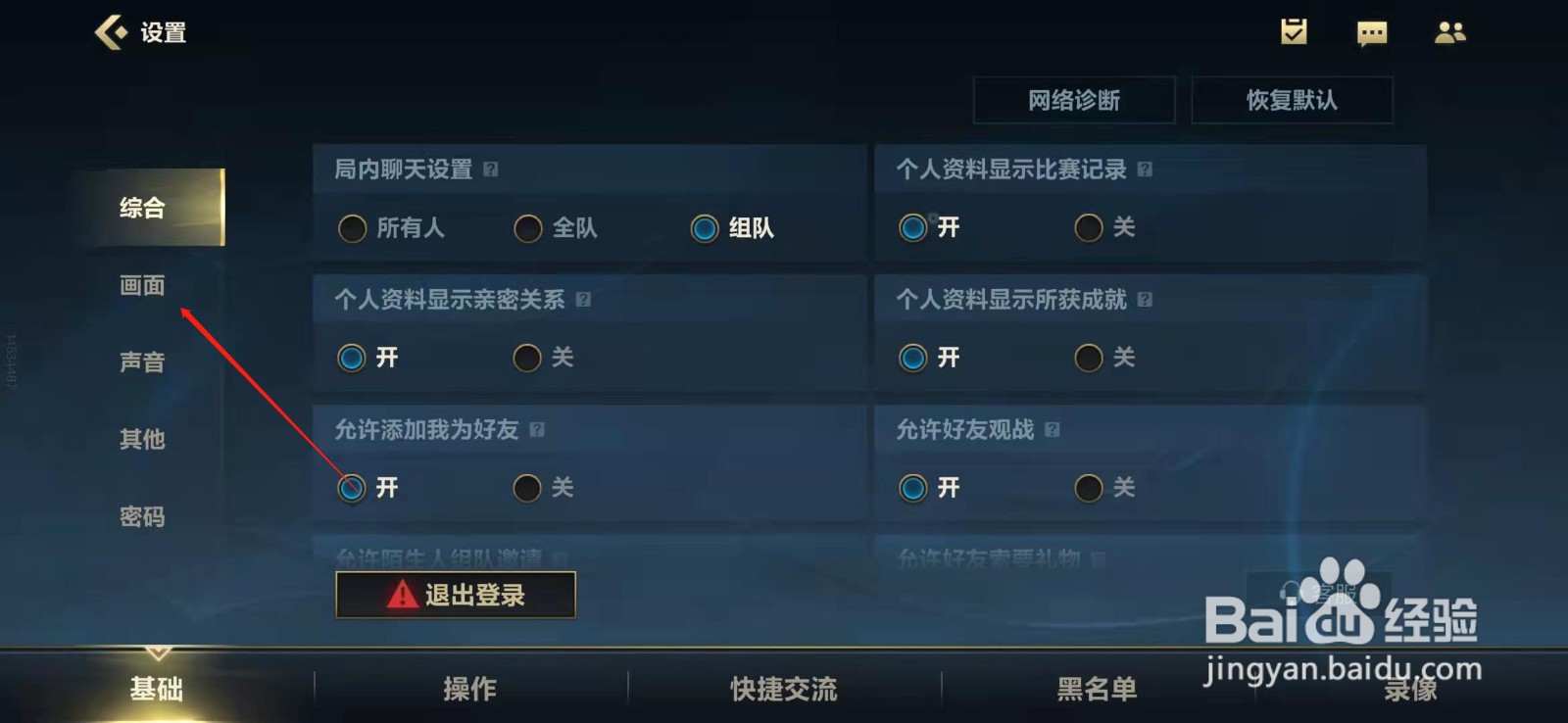 英雄联盟手游怎么设置超高画质？