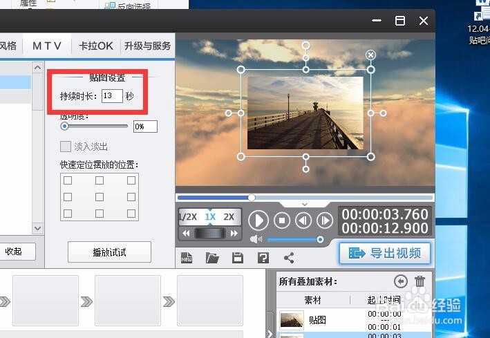 爱剪辑里怎样添加图片