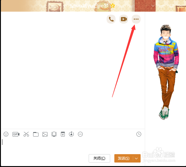 电脑怎么远程控制他人电脑