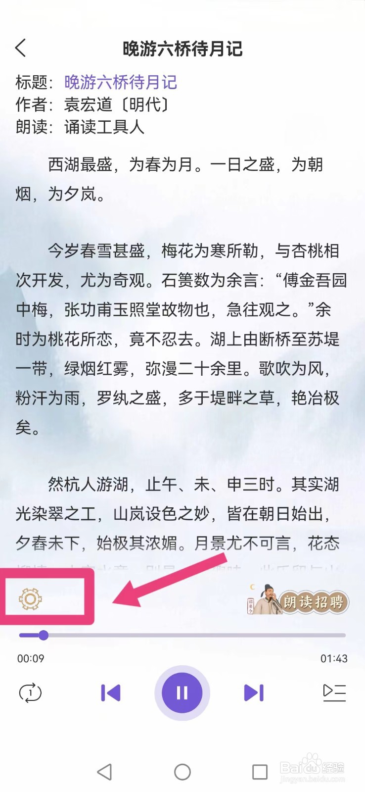 古文岛怎么修改定时关闭模式