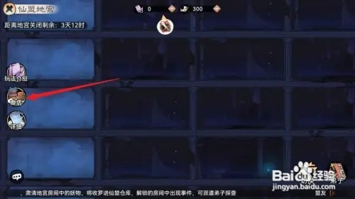 最强祖师怎样成功兑换魂灯