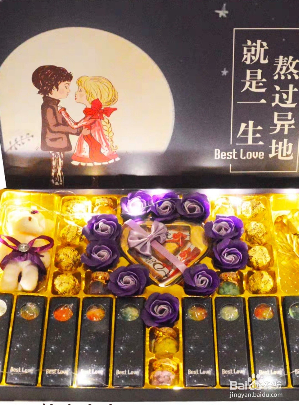 情人节的异地情侣们,你准备好了吗?