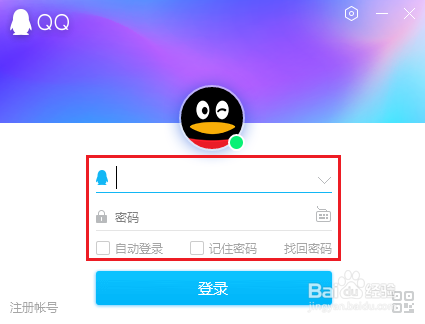 电脑qq如何使用界面管理器？