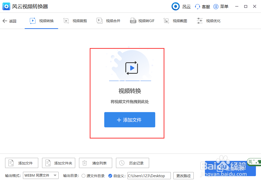 rmvb怎么转换成mp4格式？