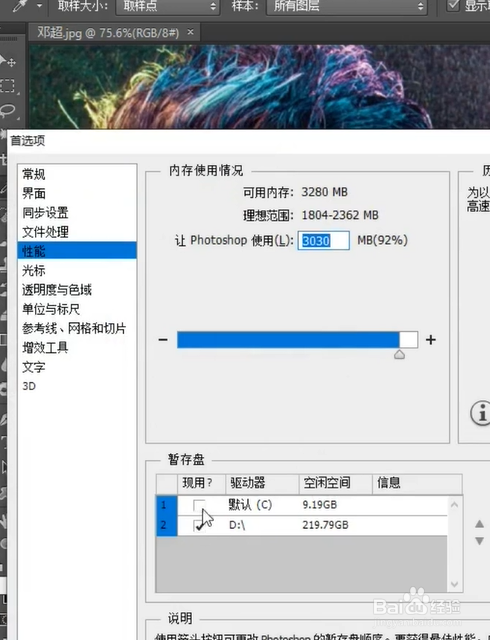 新手在安装完ps时，第一步应怎么做？