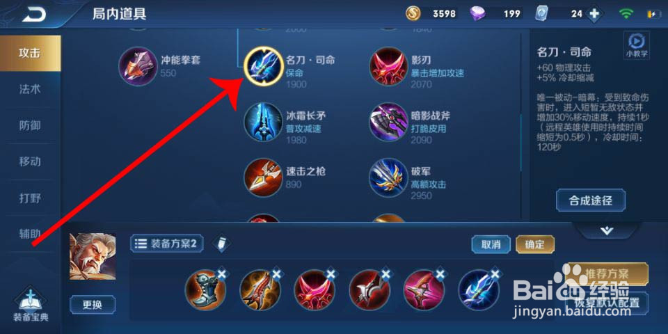 王者荣耀黄忠出装