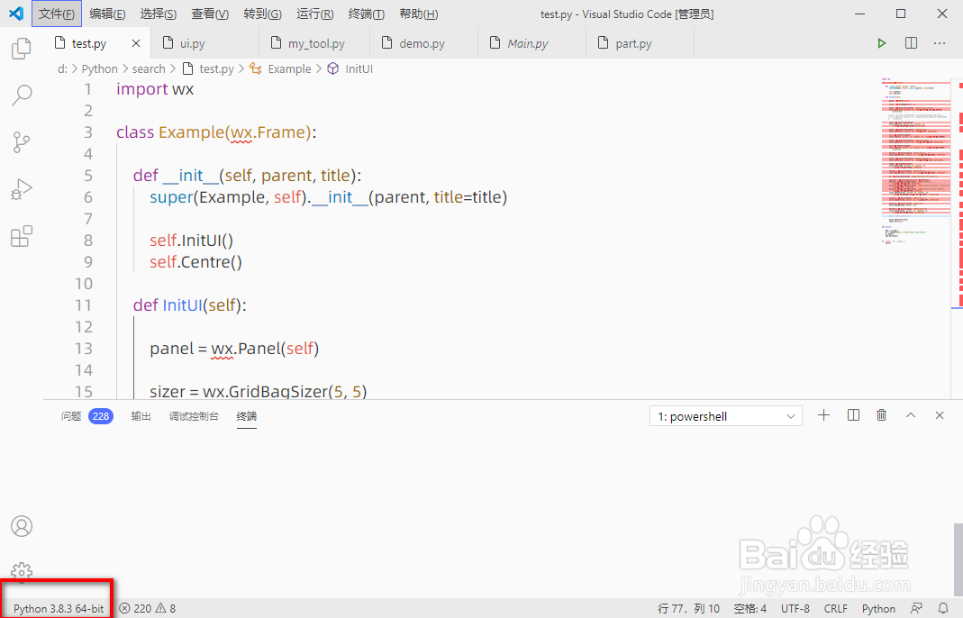 VSCode里如何安装Python扩展