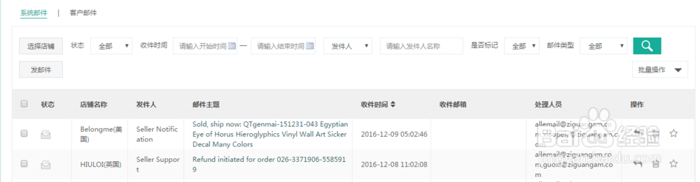 酷鸟亚马逊订单管理软件系统有哪些功能?