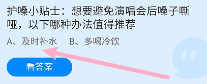 蚂蚁庄园2024年6月15日的最新答案是什么呢