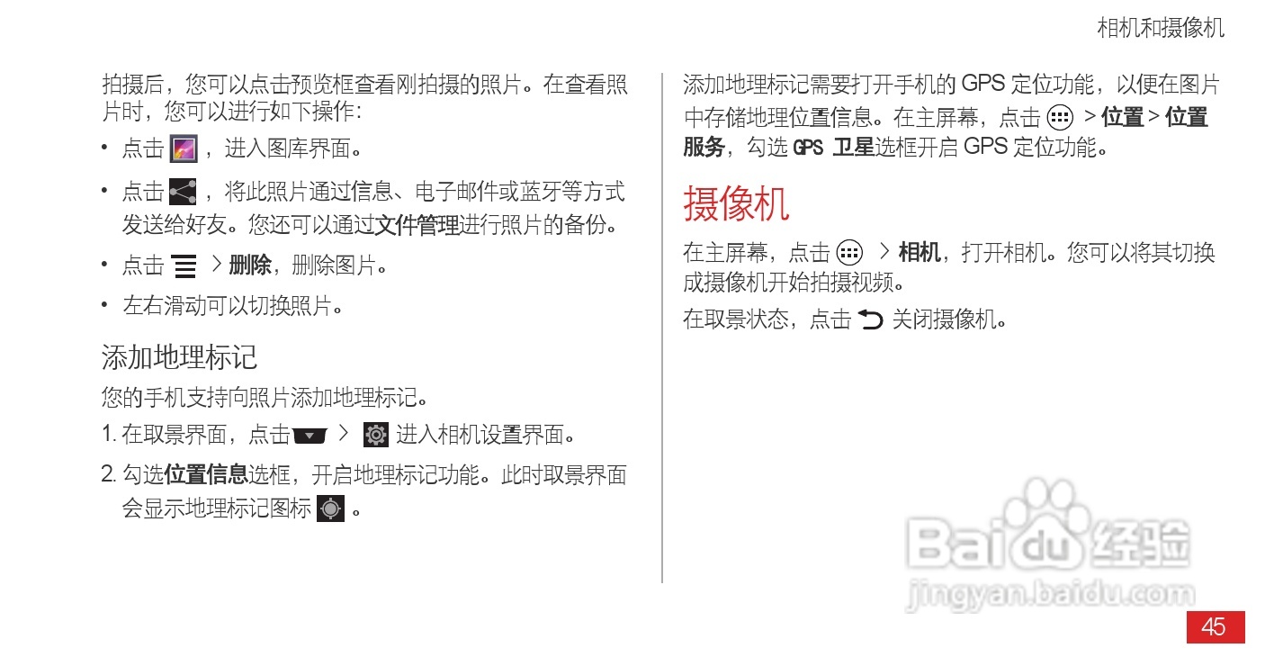 华为 Ascend P1(T9200)手机说明书:[5]